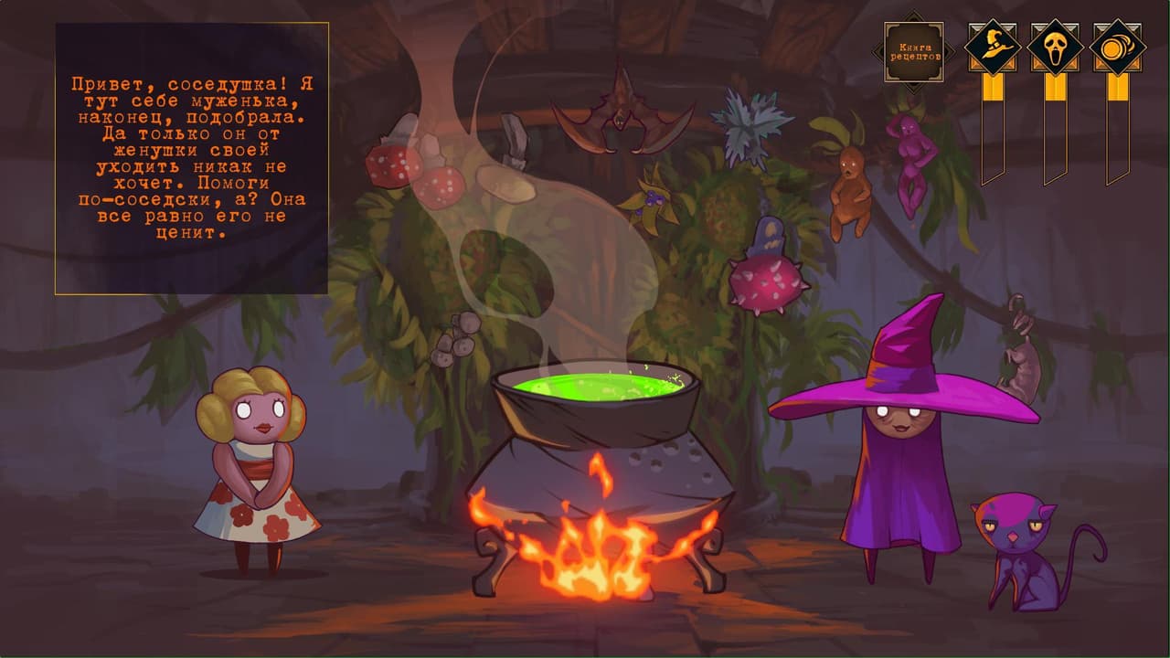 Cauldron (itch) (Moreen Tissedy, justanotherman) screenshot 2