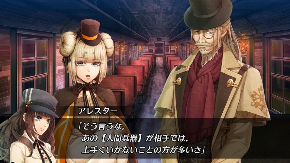 Code: Realize ~Guardian of Rebirth~ screenshot 4