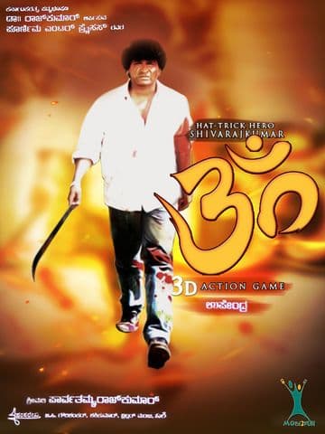OM Game Free screenshot 2