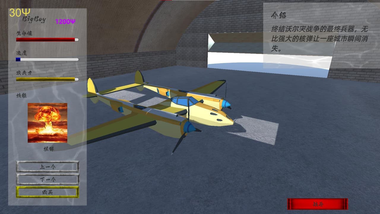 Sky War (HaveFun-Ksom) screenshot 6