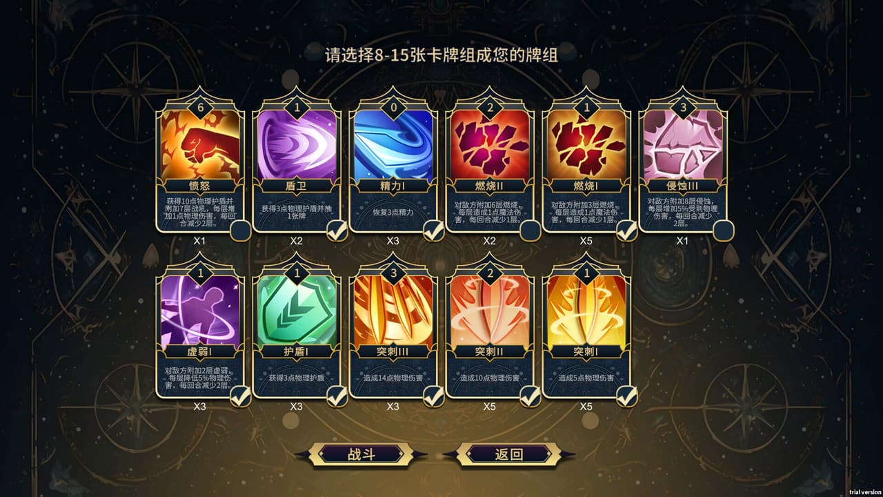 女神之战 screenshot 4