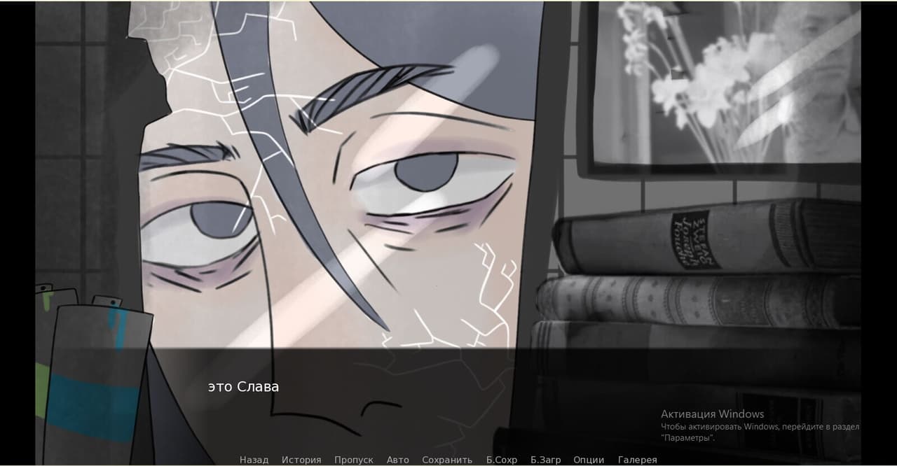 Стены screenshot 3