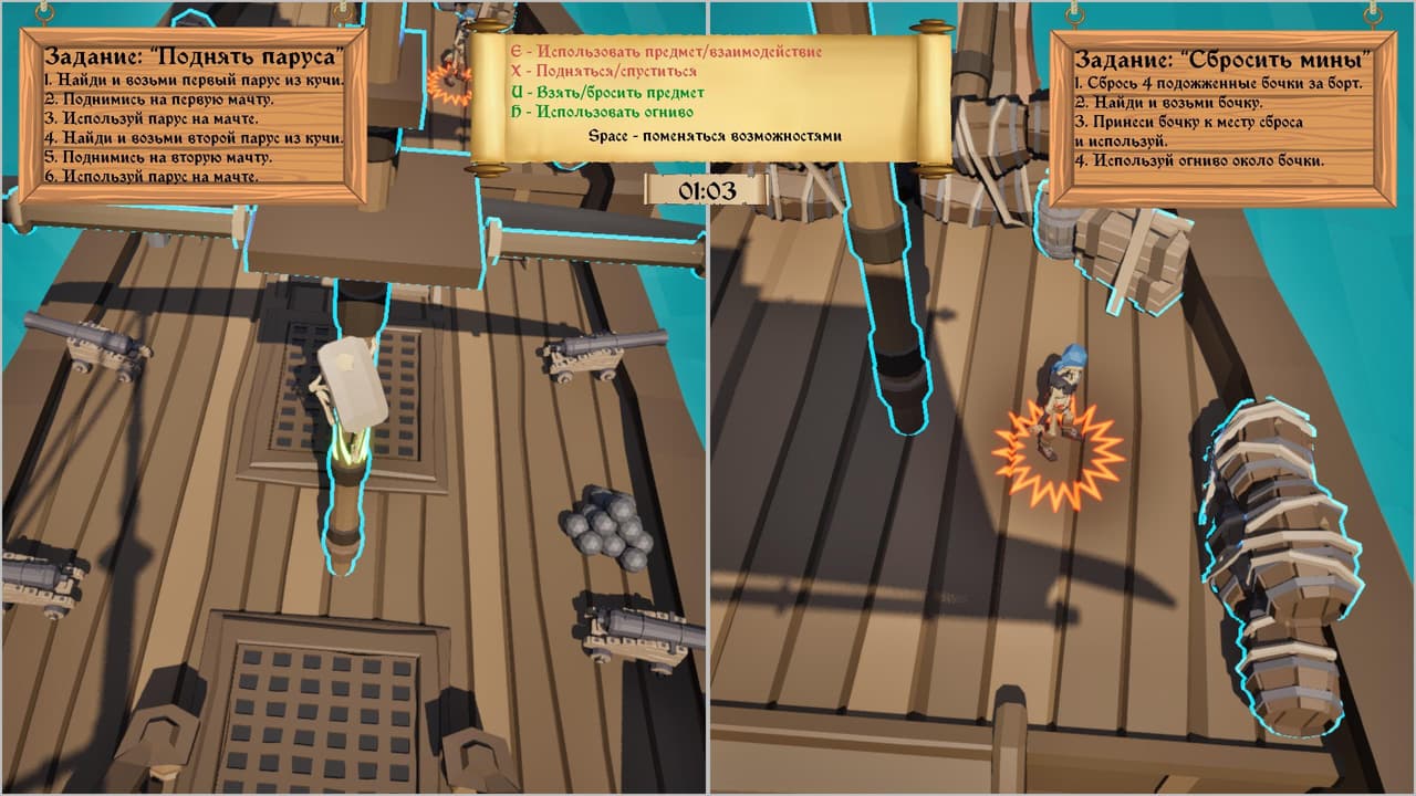 Skeleton control screenshot 4