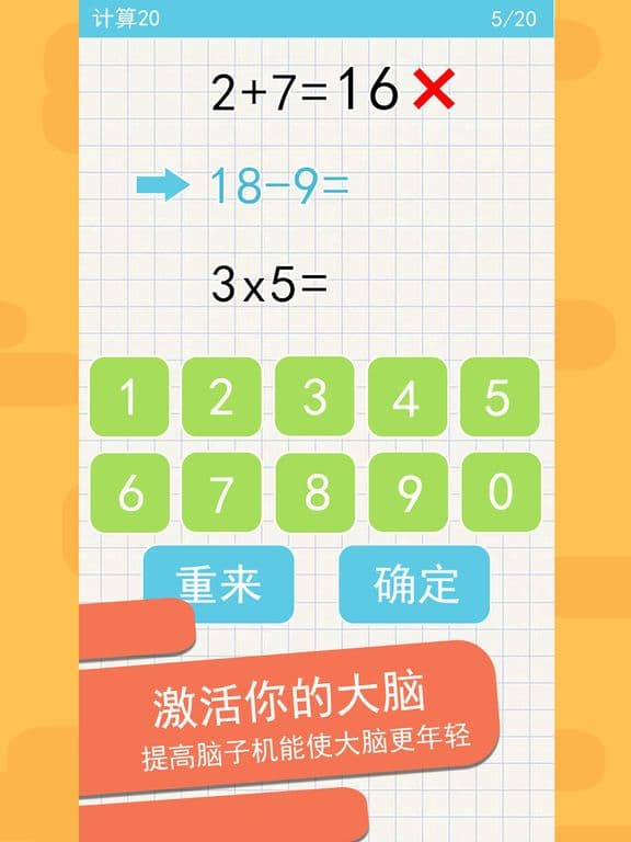 烧脑点子 screenshot 4