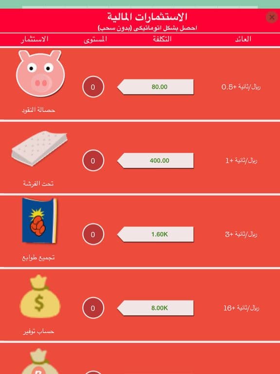 لعبة اختبار الاغنياء - العاب ذكاء العاب مغامرات screenshot 4