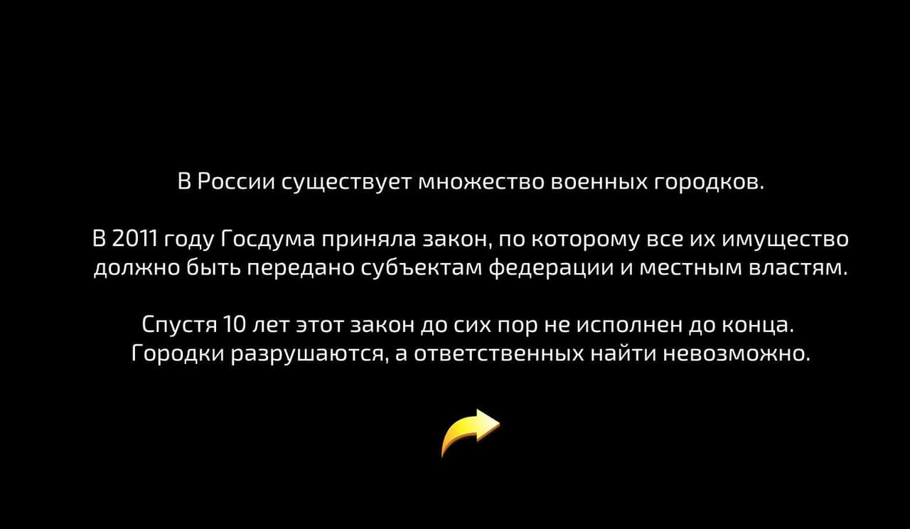 Городок screenshot 3