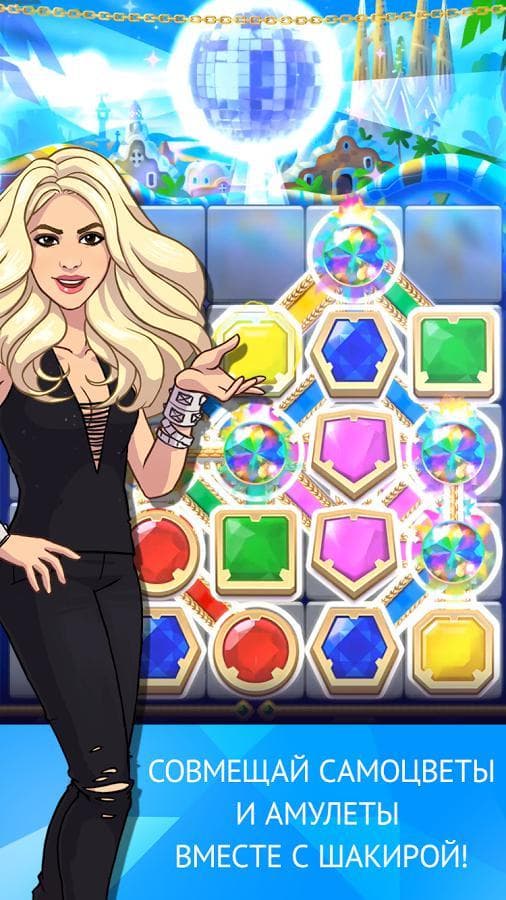 Love Rocks Starring Shakira screenshot 2