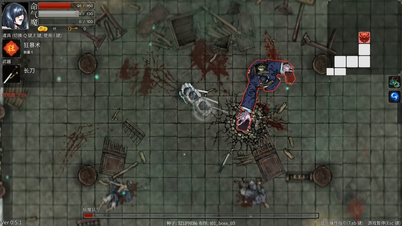 斩妖Raksasi screenshot 4