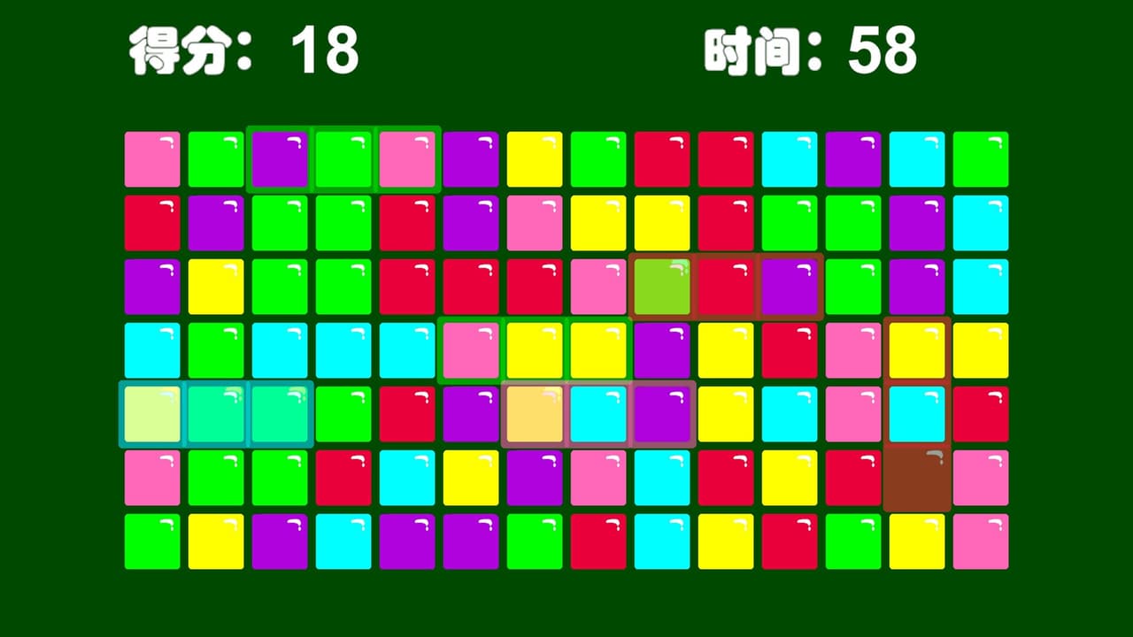 方块消一消 screenshot 2