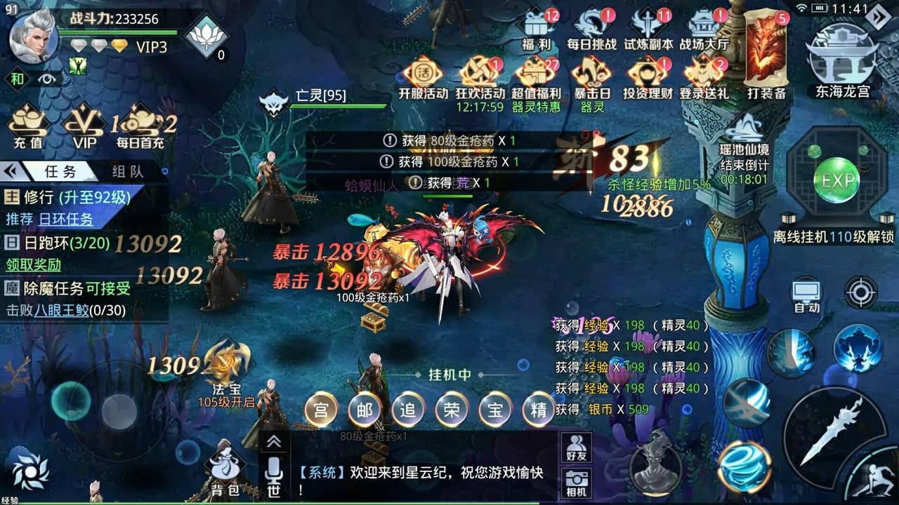 星云纪 screenshot 3
