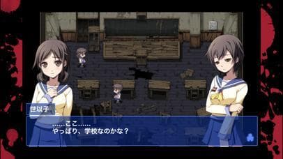 Corpse party BloodCovered: ...Repeated Fear screenshot 4