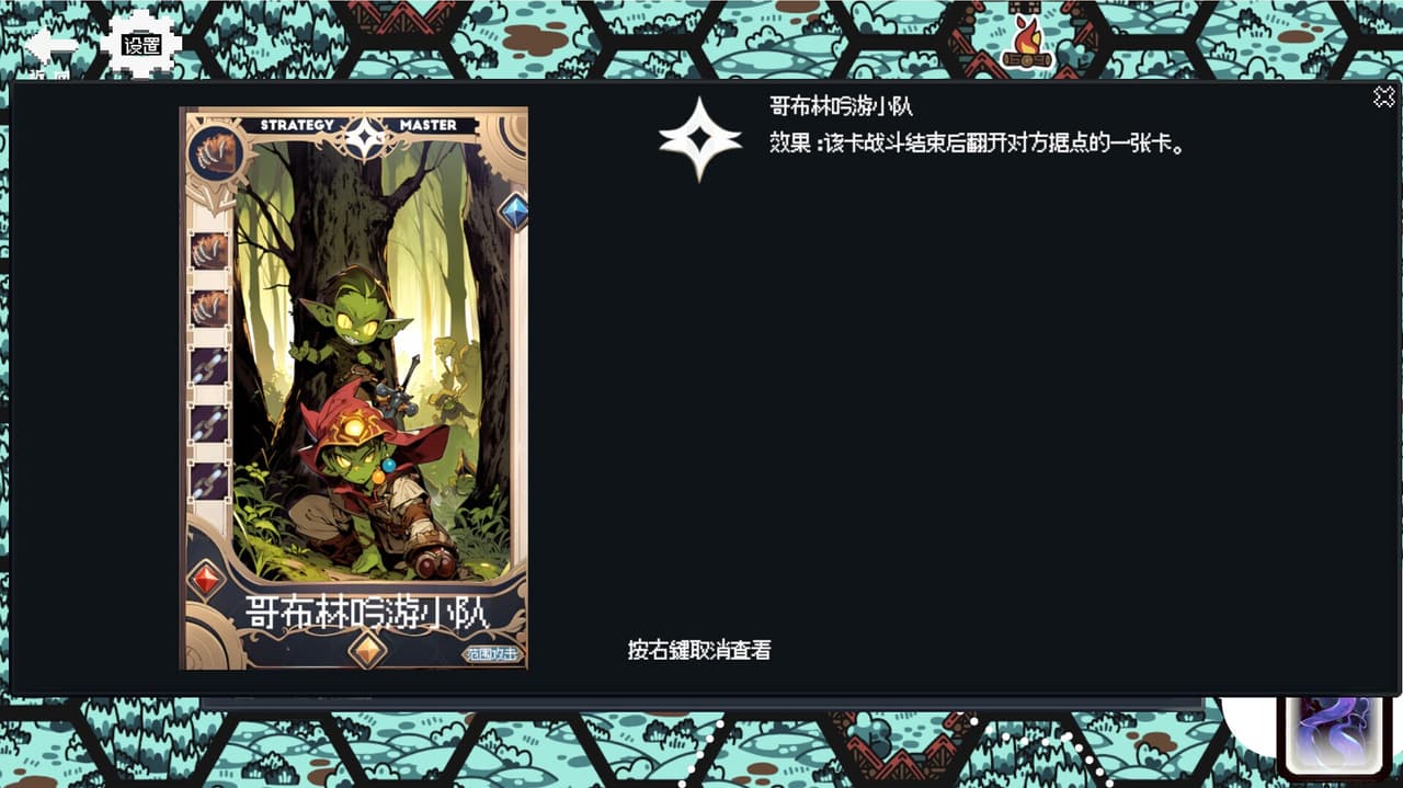 战略大师 Strategy Master screenshot 5