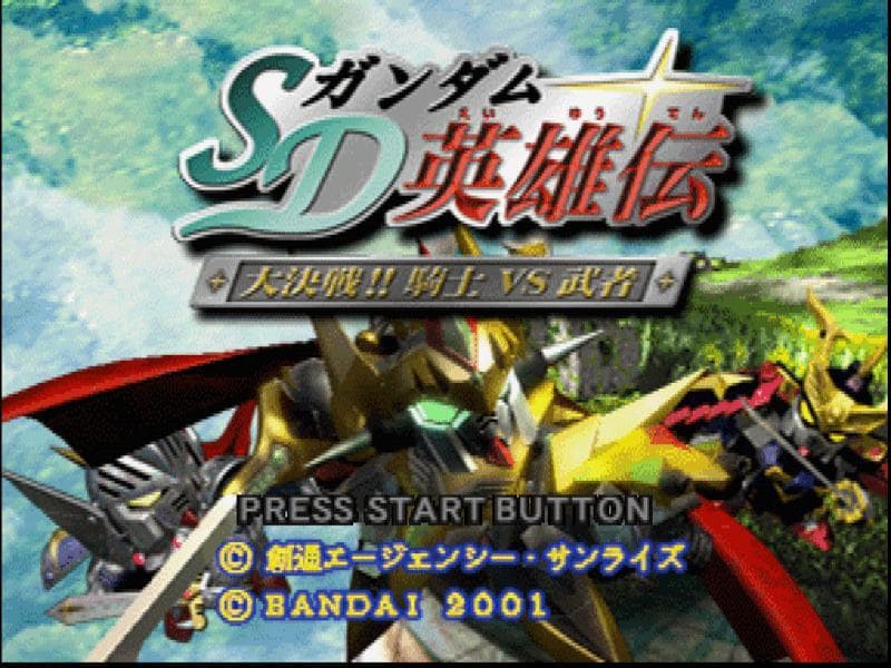 SD Gundam Eiyuuki Daikessen!! Knight Vs. Musha screenshot 2