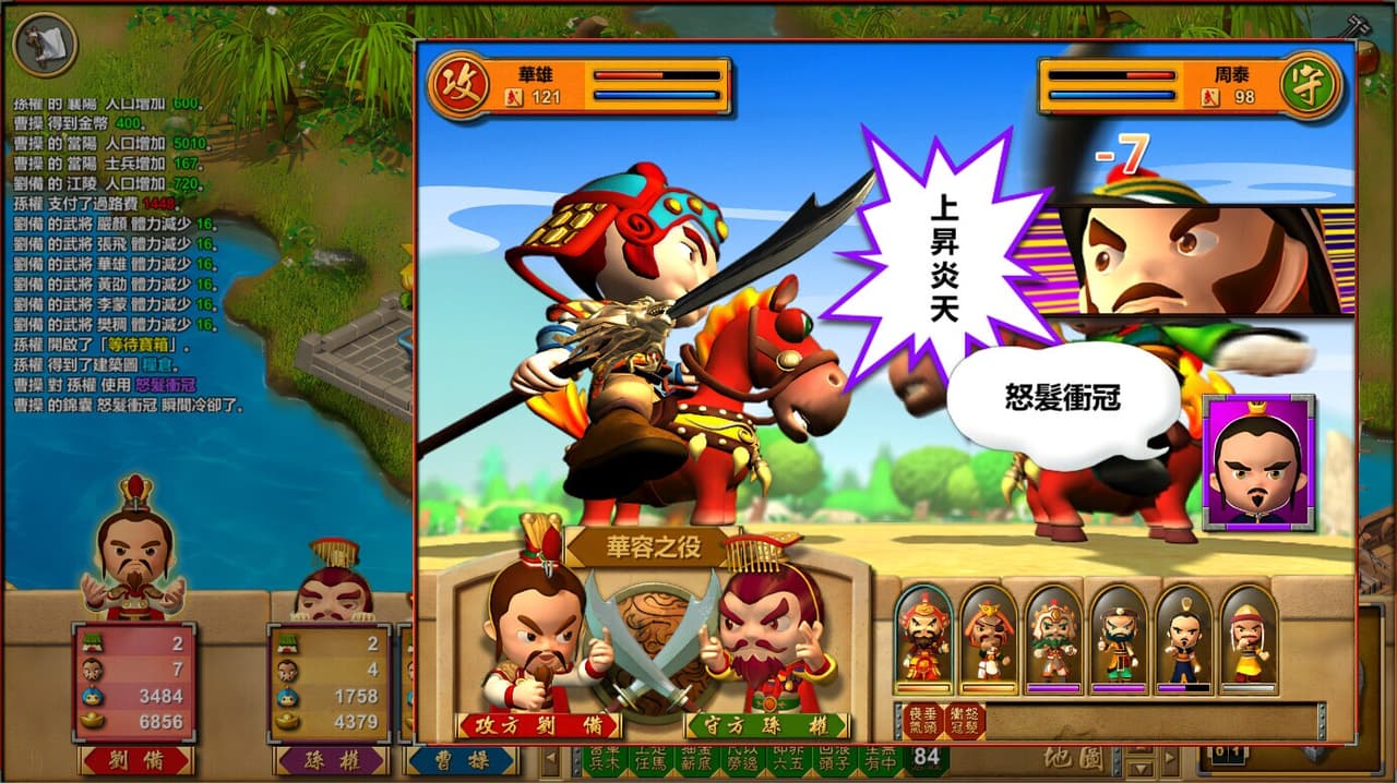 富甲天下W screenshot 4