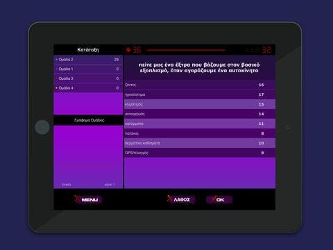 Τι είπαν screenshot 4