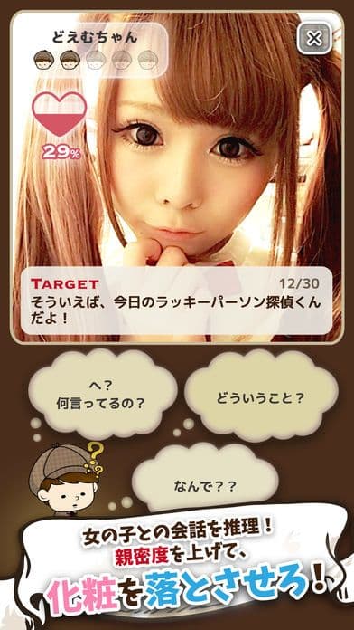 Suppin Detective: Expose their true visage! screenshot 3