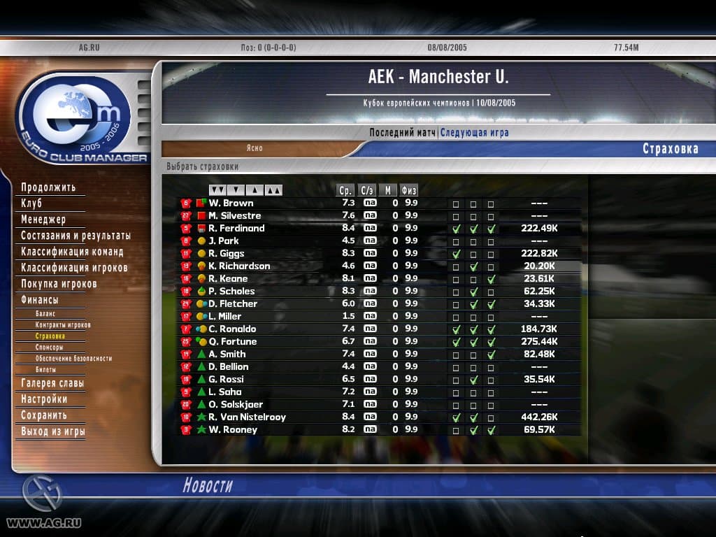 Euro Club Manager 05/06 screenshot 6