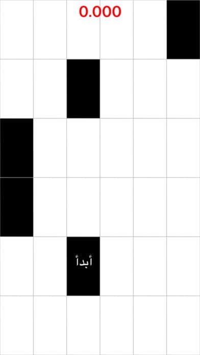 بيانو عربي screenshot 3