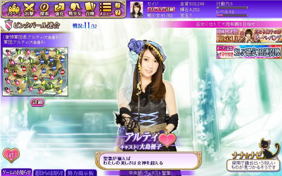 AKB48 no Yabou screenshot 2