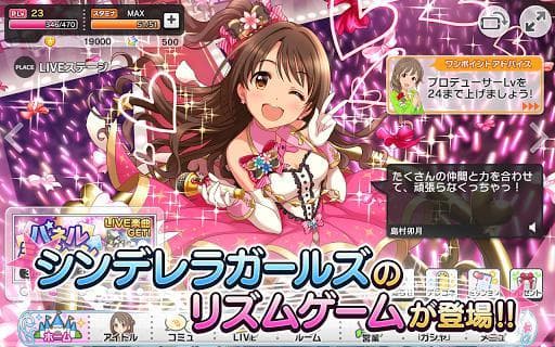 アイドルマスター シンデレラガールズ スターライトステージ screenshot 3