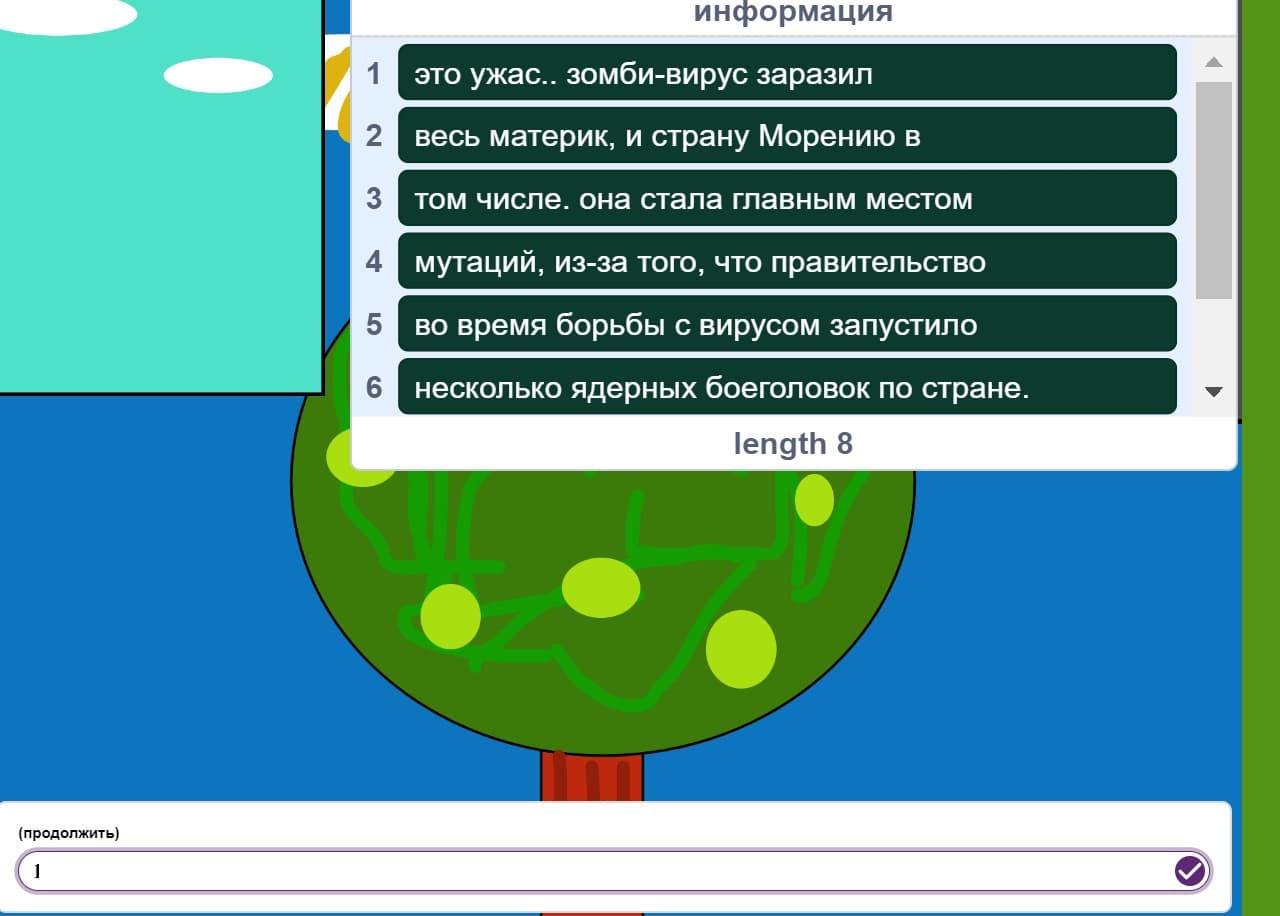 MAGIC APPLES (приключение в апокалипсисе) screenshot 4