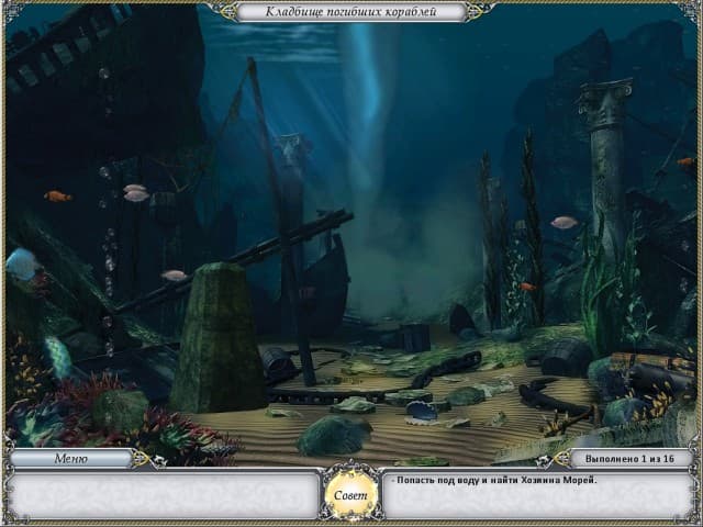 Treasure Seekers 2: The Enchanted Canvases screenshot 3