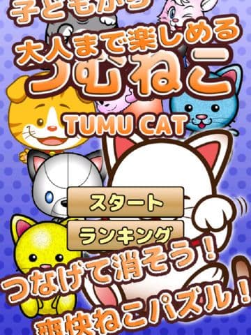 TUMU CAT - Easy 3 match puzzle!