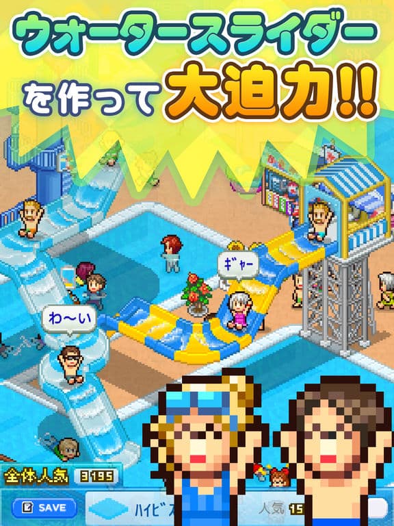 常夏プールパレス screenshot 4