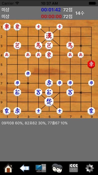 장기도사 screenshot 2