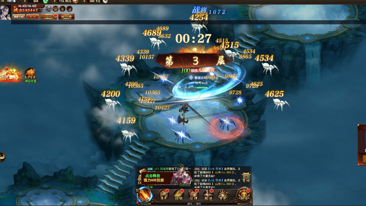 烈焰对决-经典归来 screenshot 5