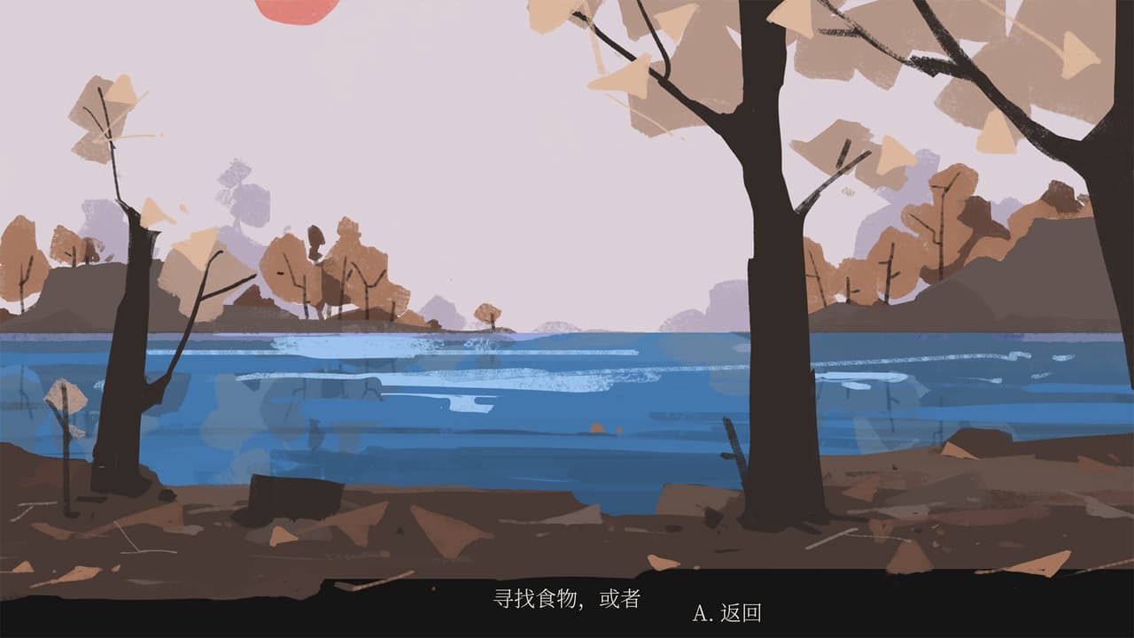 深秋 LATE AUTUMN
