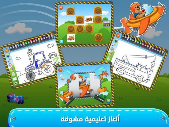 العاب سيارات اطفال بنات كبار screenshot 4