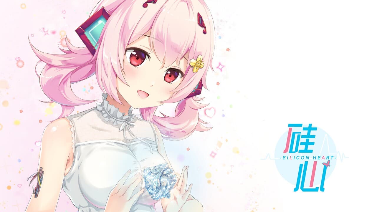 硅心 Silicon Heart screenshot 2