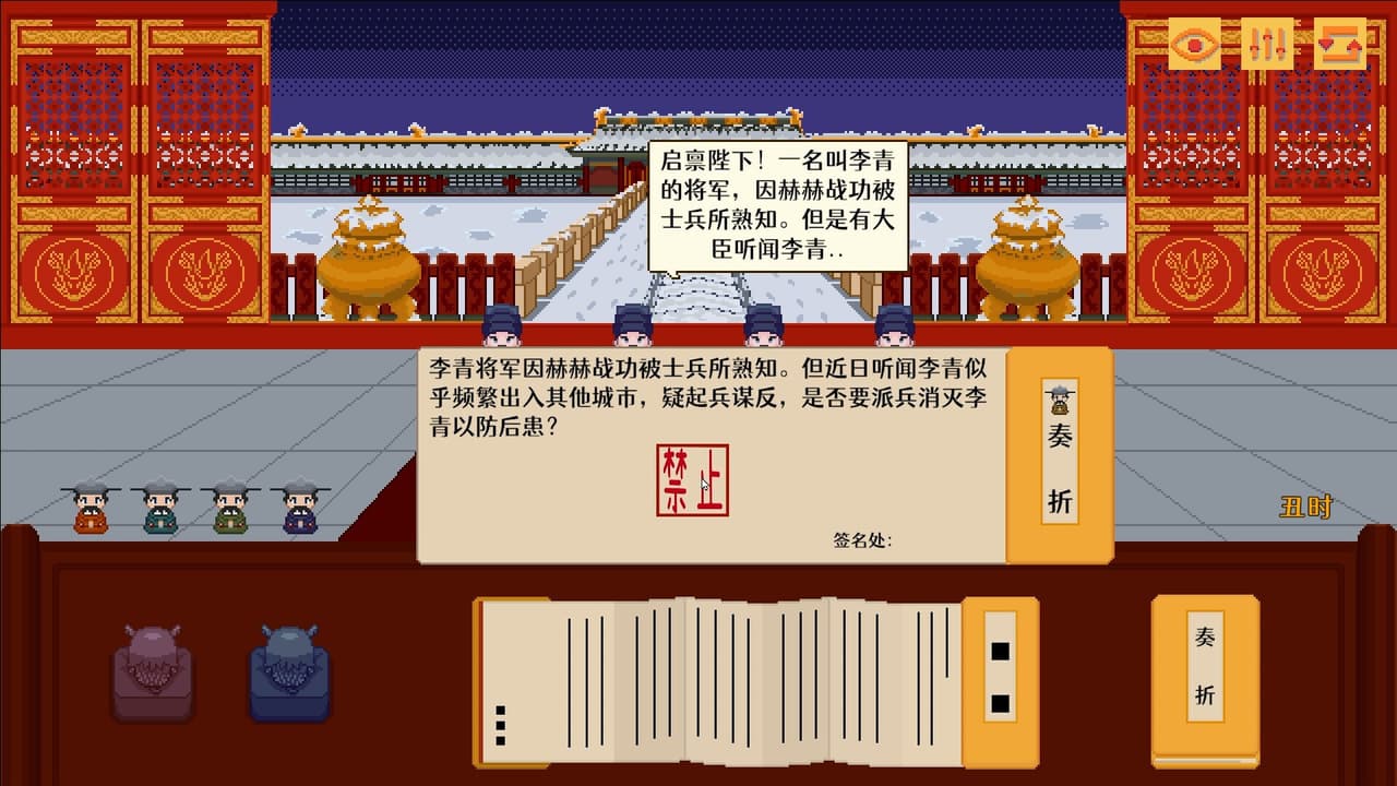 Your Majesty screenshot 5