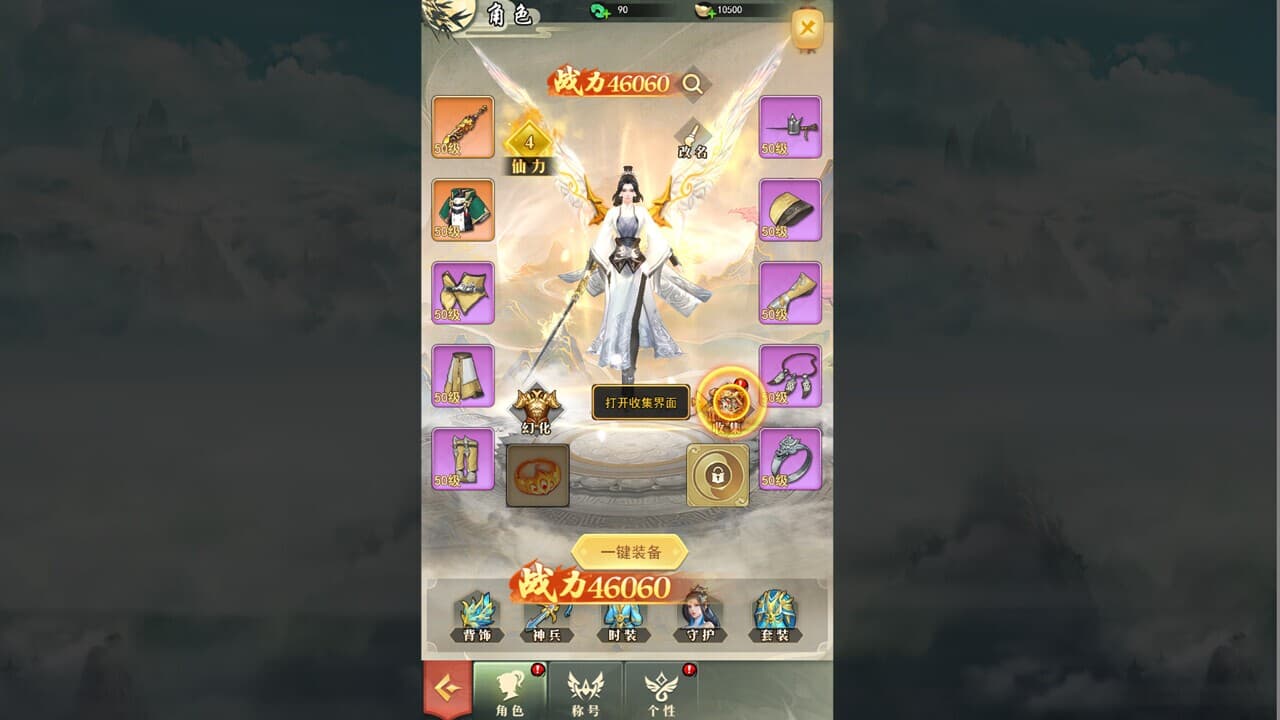 Legend of Sword screenshot 5