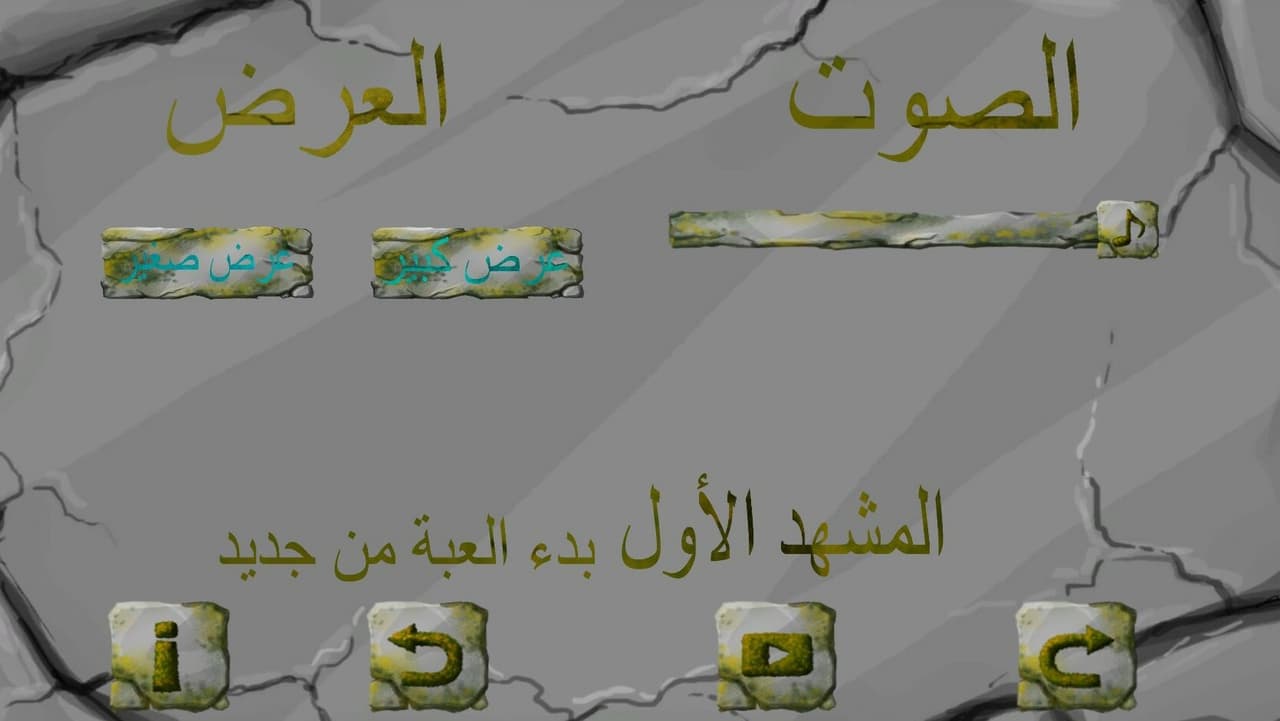 لعبة العيش للانتقام screenshot 4