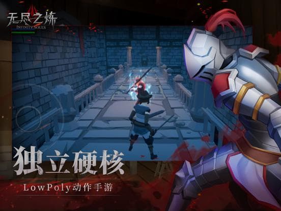 无尽之炼 screenshot 3
