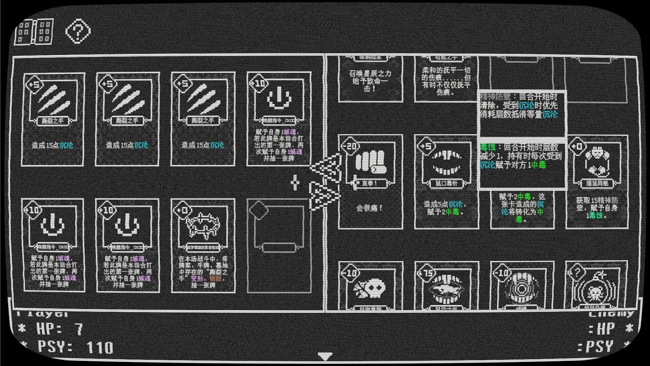 病狱 screenshot 2