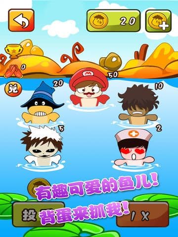 疯狂抓鱼 screenshot 5