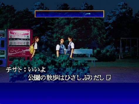 Twilight Syndrome: Kyuumei Hen screenshot 6