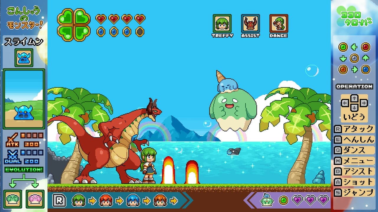 ココロクローバー パート1/Kokoro Clover Part1 screenshot 5