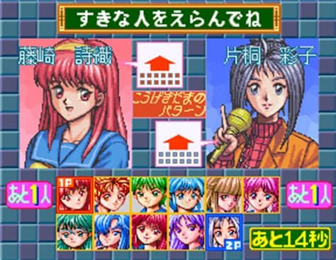 Tokimeki Memorial 2: Taisen Puzzle-Dama screenshot 4