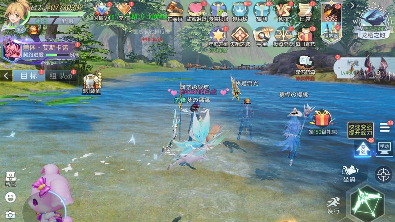 龙魂大冒险 screenshot 5