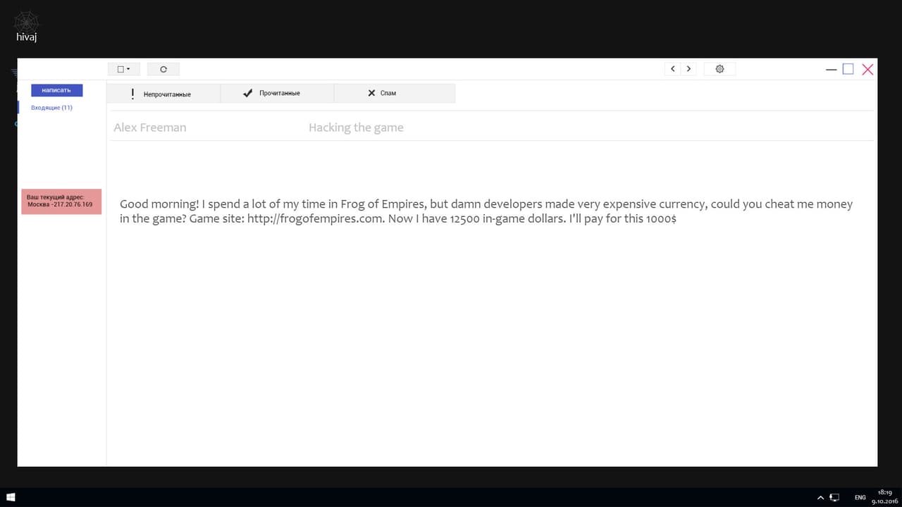 hack_me screenshot 3