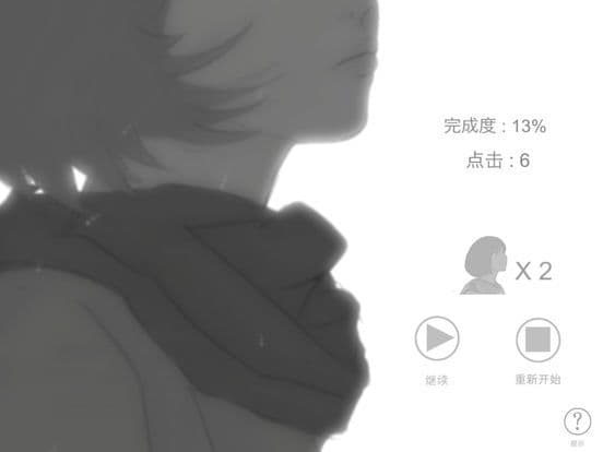 Secret In Story-No Ads Version