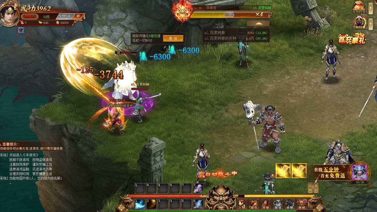 上古武神传 screenshot 4