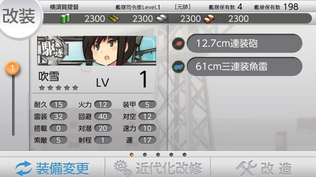 Kan Colle Kai screenshot 4