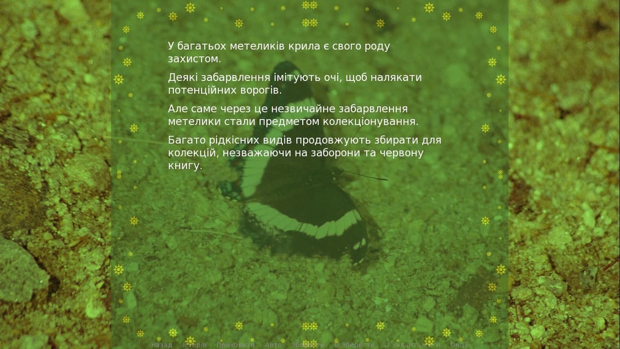 Крила/Wings