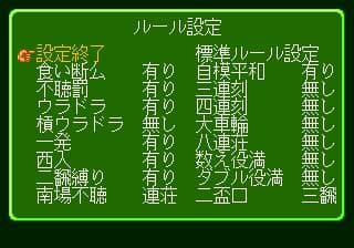 Tel-Tel Mahjong screenshot 5