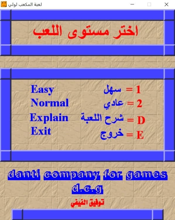 the cube lolli screenshot 2